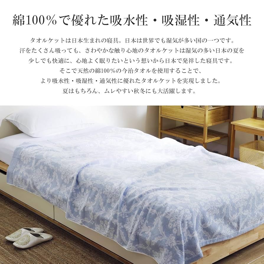 トラサルディ　タオルケット　ロゴ総柄　ブルー　オールシーズン Amazon.co.jp: 昭和西川 タオルケット 今治 シングル 日本製 綿